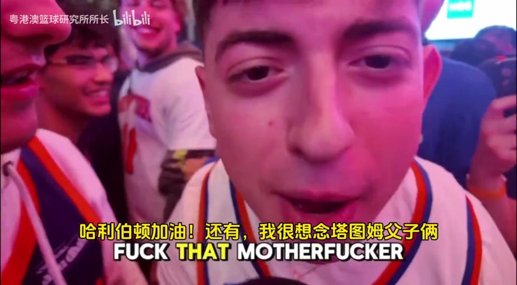 G5取勝后，紐約球迷“低調”慶祝，并表達對塔圖姆和吹楊的思念！